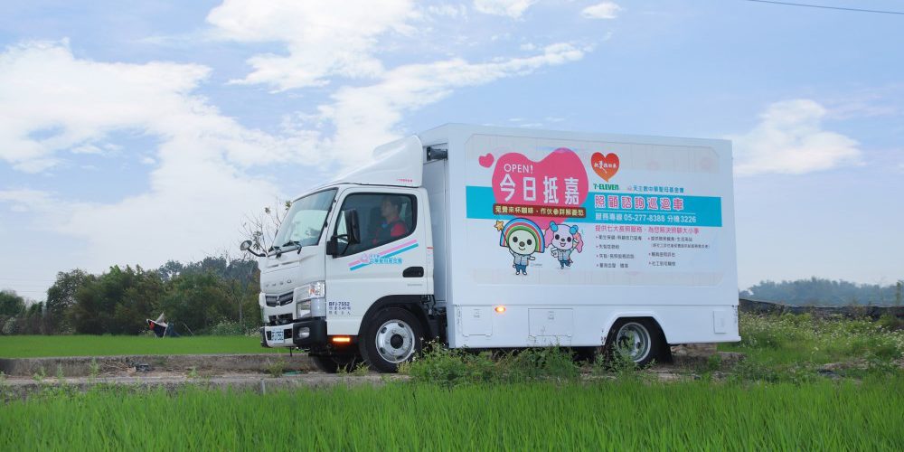 「今日抵嘉」照顧諮詢巡迴車　開進嘉義大街小巷